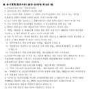 재단법인 마포복지재단 정규직 직원(5급) 채용 공고 이미지