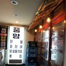 중앙숯불닭발꼼장어 이미지