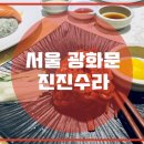 한정식수라 이미지