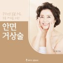 제이드성형외과의원 | 강남안면거상술 젊음과 건강을 동시에! 제이드성형외과