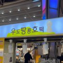 한아름문구사