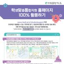 개인화물3318 | '학생맞춤통합지원' 누리집 개통…관련 서비스 쉽게 찾을 수 있다