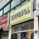 달쏭쿠키제작소 이미지