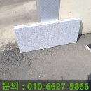 인수동어린이집 | 회사 문주 대리석 파손 교체 비용과 작업 과정 완벽 정리