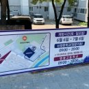 염광빌라 | 초안산 수국동산 가는방법 주차장 실시간 개화