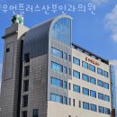 우먼플러스산후조리원 이미지