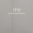 크림창원감계점