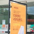 더리터전주쑥고개점