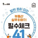 동행부동산공인중개사사무소 이미지