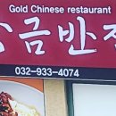 황금반점 이미지