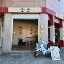 광양읍 광양동초등학교 이미지