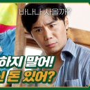 10월19일 드라마 정숙한 세일즈 고마워해야 돼 욕을 해야 돼 다친 김선영 챙겨주는 애매한 남편 임철수 영상 이미지