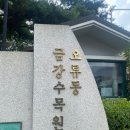 금강수목원아파트 | 서울 비둘기 퇴치 구로구 오류동 금강수목원아파트 방조망 설치 후기입니다.