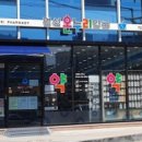 명성온누리약국 이미지