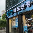 동남로207(앞) | [송파구 안경원 추천] 정밀검안 잘하는 미도안경 가락점 방문 후기