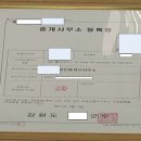 이셈공인중개사사무소 이미지