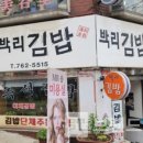 박리김밥 이미지