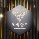 보석한우 이미지