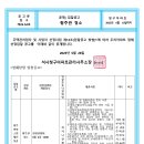 횡주관 청소 업체 선정 입찰공고 이미지