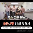 전진만 챔피언 복싱클럽 | 동작구 챔피언들의 뜨거운 도전, 두 곳의 틈미션 현장 feat. 전진만챔피언복싱클럽, 중앙대학교 미식축구부