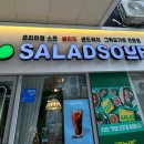 샐럽스프창원성산점 네이버블로그