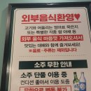 7번출구 엉터리집 | 또간집 부산 수영 무한리필 고기집 엉터리 무한대패
