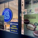 딸기약국 | 파리바게트 베리밤 파바 베리밤샌드 딸기샌드