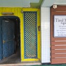 모텔 티롤 이미지