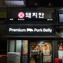 또간집 네이버블로그