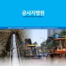티케이건설(주) - 옹진군 | 티케이건설(주)