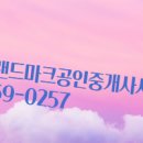 랜드마크공인중개사사무소 이미지