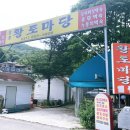 장흥황토마당 이미지