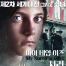 마이네임이즈 네이버블로그