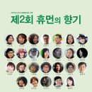 휴먼아트기획