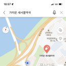 가까운새서울약국 이미지