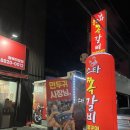 평택1로 | 평택역 맛집 웅스타쪽갈비 연탄불 향 가득한 노포감성 두툼 쪽갈비 후기