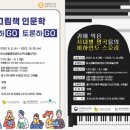 그림책 인문학 토론 이미지