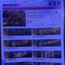 주식회사 노노 | 부산 서면이자카야 술집 맛집 도쿄시장