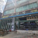 어판항 | 어판항 생선구이정식 푸짐~