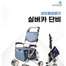 참사랑의료기