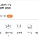 (주)한국보팍터미날