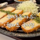 원카츠구서점