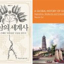 인삼의 세계사 이미지