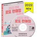로또판매점 네이버블로그