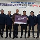 당진항운 노동조합 이미지