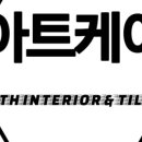 케이조형인테리어