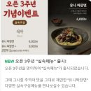 팔진향 디큐브점(주)엔타스 | 대구 반월당 팔진향 런치 특선 코스 후기