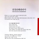 의)영은의료재단 하나병원 | 건강순환관리사의 마사지광고는 합법적 광고이나 그 외 마사지광고는 의료광고에 해당한다. 그 이유는?