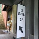 (9/22)오색 꽃송편 만들기 | 프립 경기북부아트투어 가평여행 1박2일 감성여행 후기