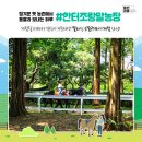 농도원유업 영농조합법인